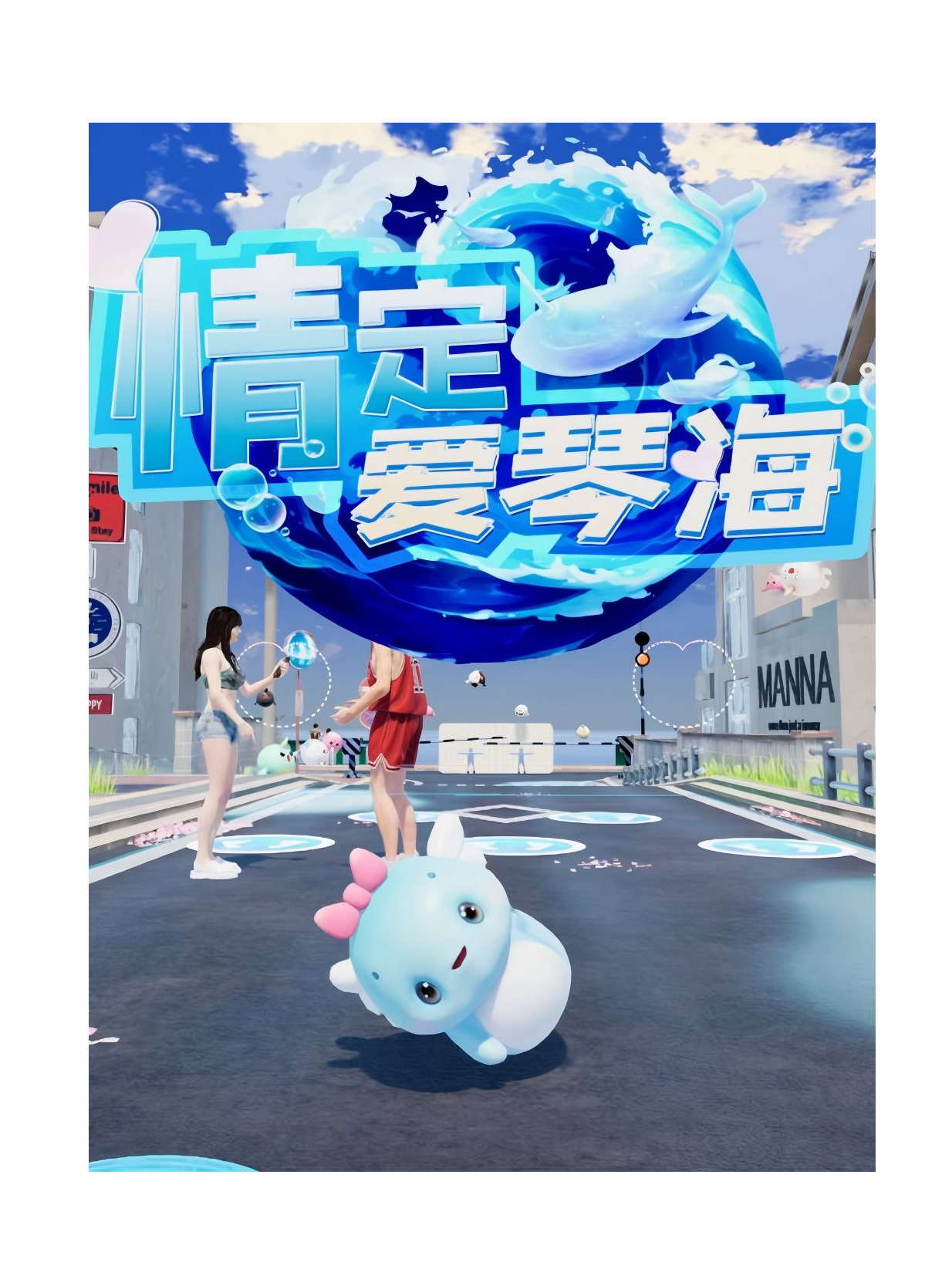 热门活动-【北京】《情定爱琴海》XR沉浸式探索体验展