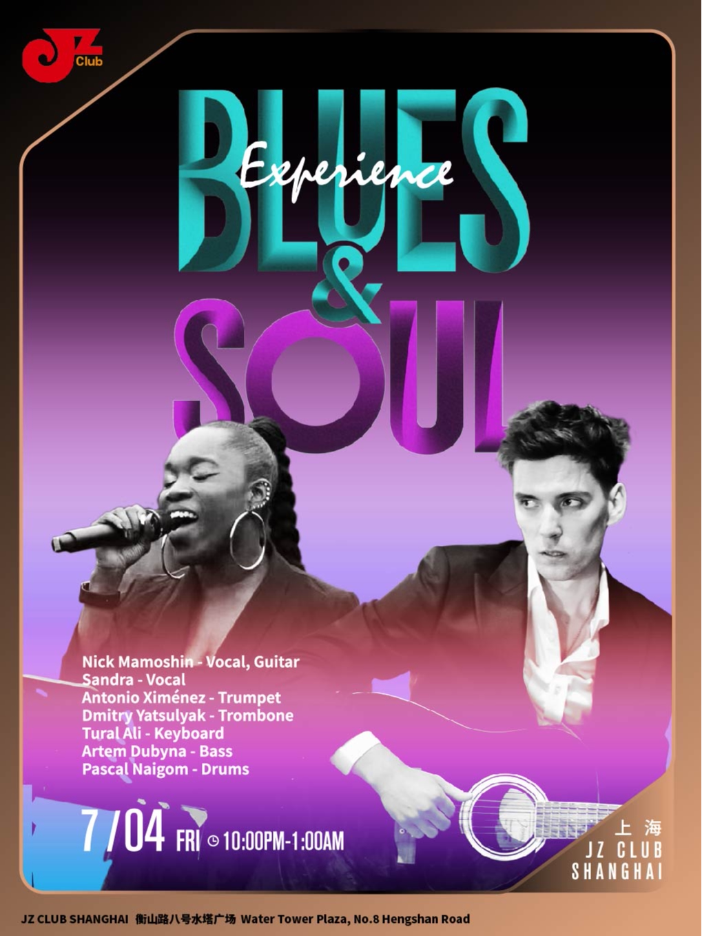 上海【JZ Club】Blues and Soul Experience