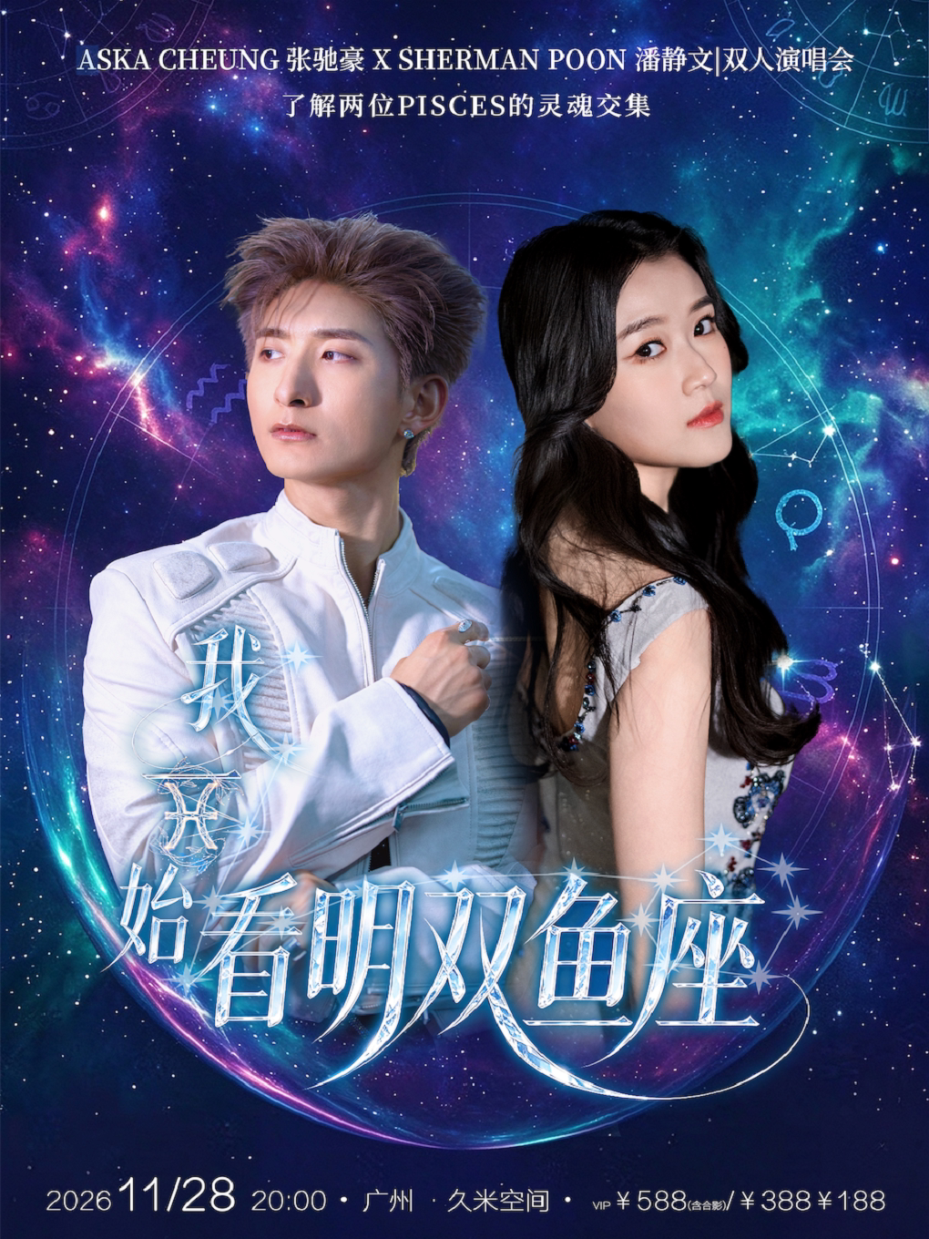 ASKA CHEUNG 张驰豪 X SHERMAN POON 潘静文 我开始…