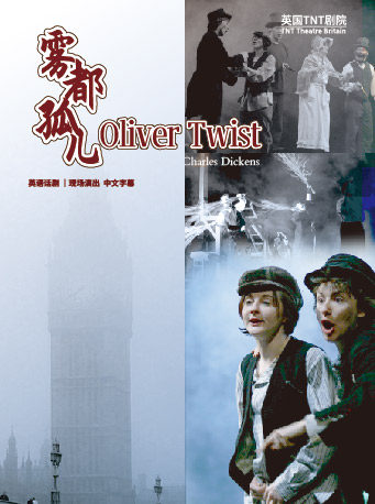 英国TNT剧院狄更斯原版经典话剧《雾都孤儿》