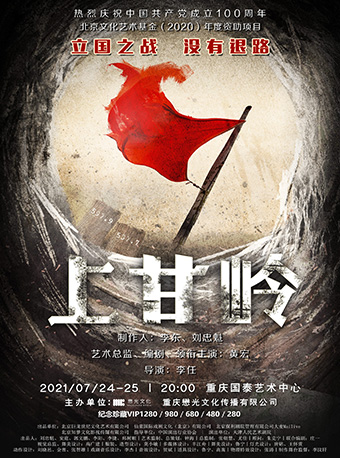 黄宏领衔主演话剧《上甘岭》