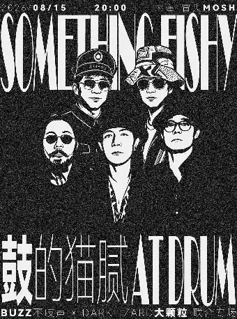 【大连】BUZZ不吱声×DarkLizard大颗粒「鼓的猫腻」联合专场