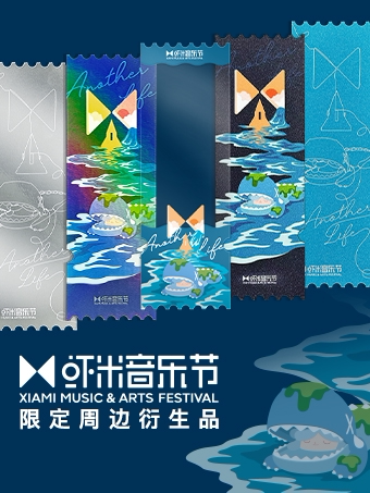 秦皇岛【衍生品】2023阿那亚虾米音乐节 x Litor‘s Works 联名衍限定衍生