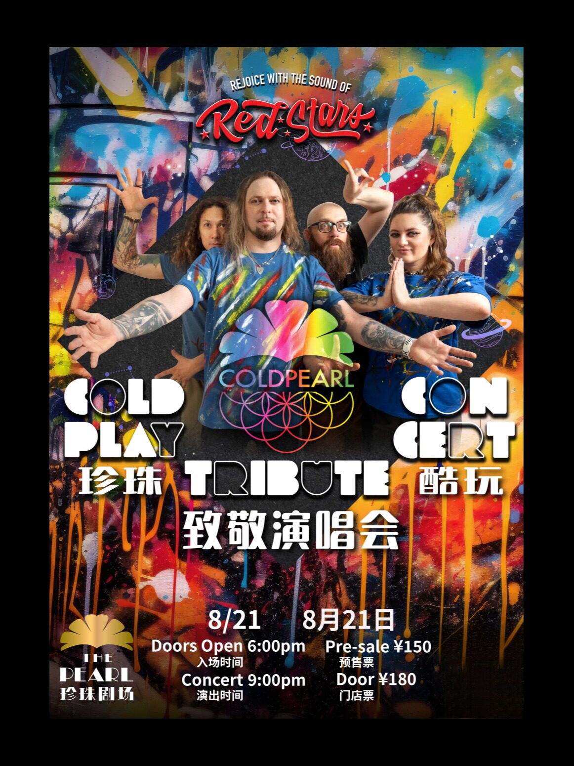 COLDPLAY TRIBUTE CONCERT