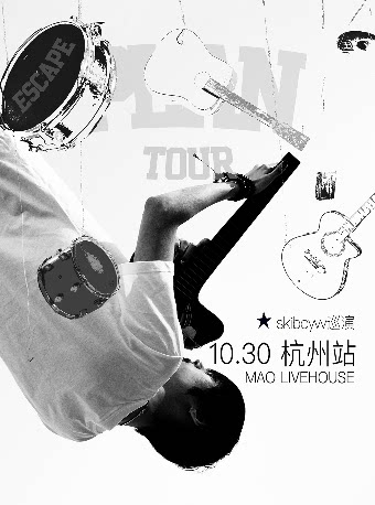 【杭州】龙飘飘skiboyvv-《逃跑计划》个人巡演 杭州站