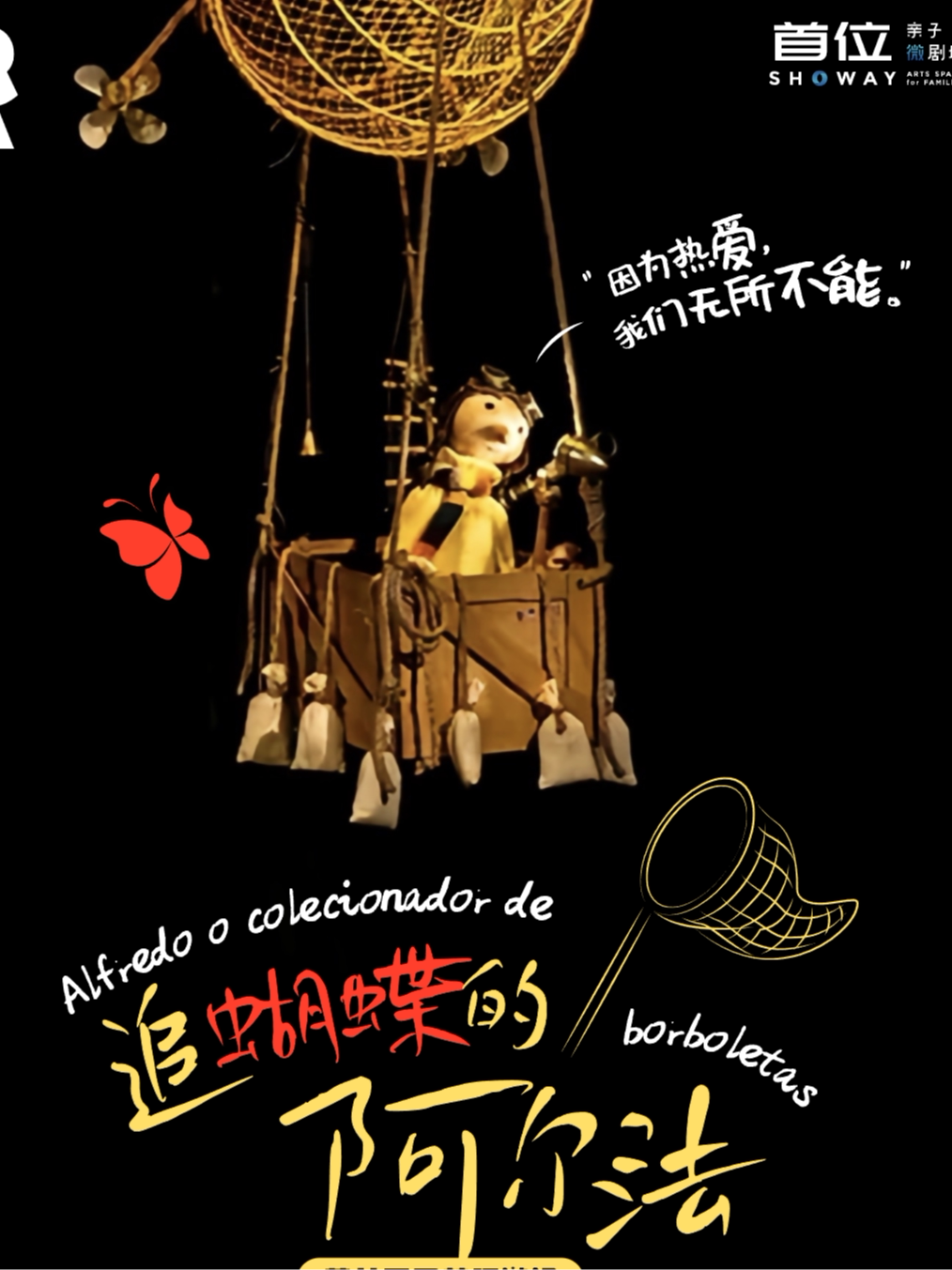 上海周三半价-葡萄牙寻梦环游记