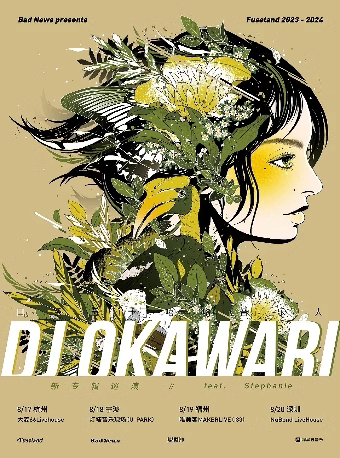 【Bad News呈现】日系爵士嘻哈音乐人 DJ OKAWARI 2023 – 2024新专辑巡演 杭州站