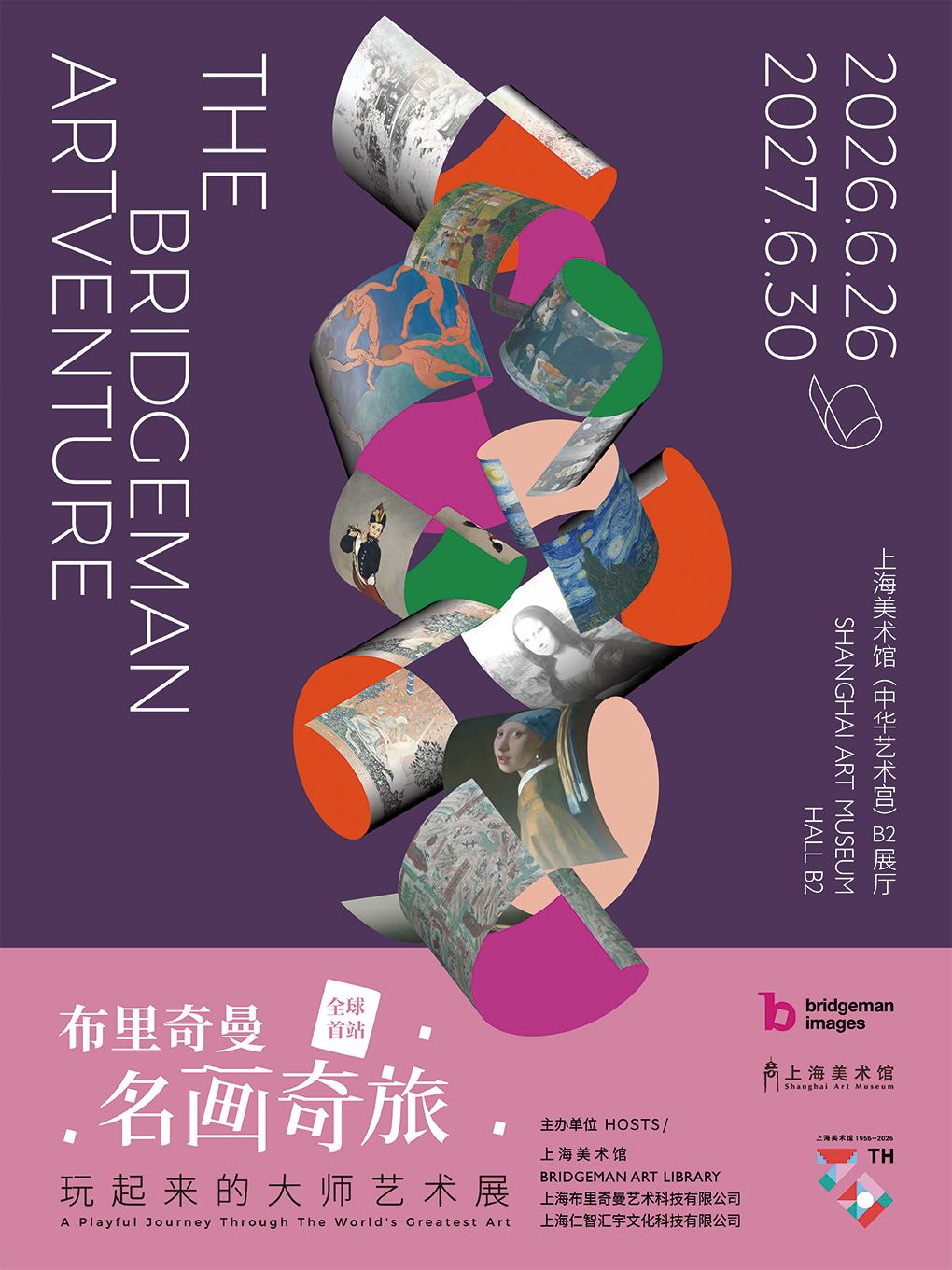热门活动-【上海】布里奇曼名画奇旅·玩起来的大师艺术展-全球首站