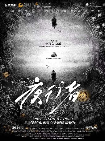 李乃文&唐旭主演大型谍战舞台剧《夜行者》