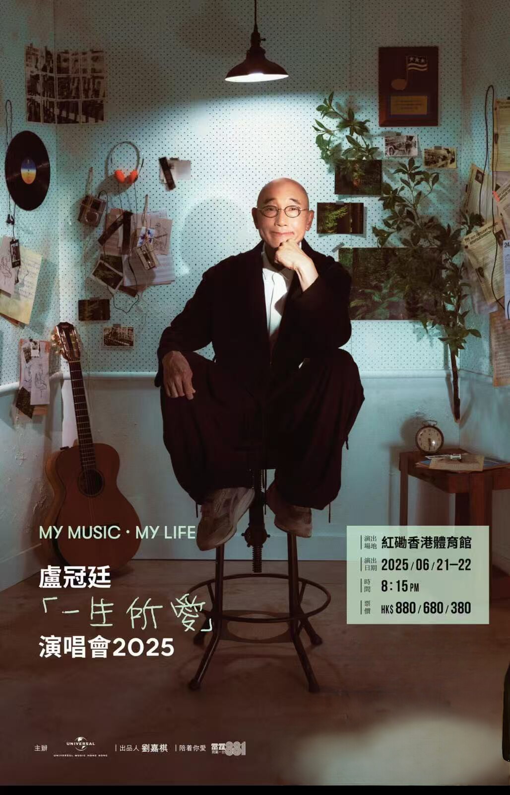 中国香港《MY MUSIC • MY LIFE 盧冠廷⼀⽣所爱演唱会2025》