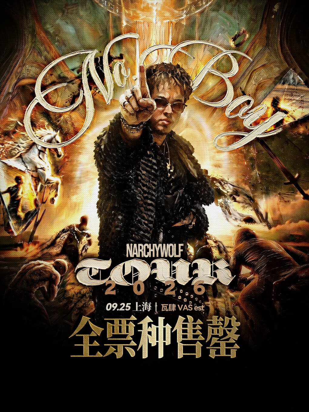 【上海】【售罄】2026那奇沃夫“Number One Boy”Tour 上海站