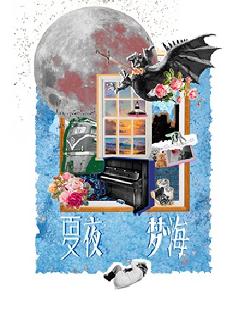 【深圳】【唯美治愈】女性独角戏《夏夜梦海》