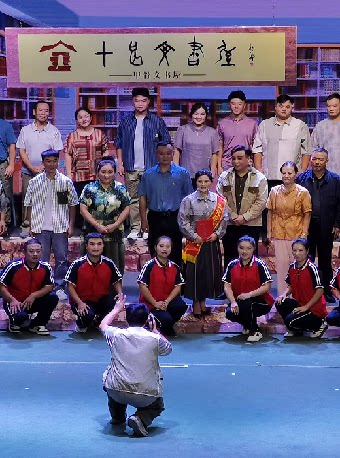 许昌【代理演出】河南省第十六届戏剧展演--豫剧《渠畔书香》