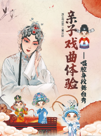 上海戏曲人物油彩妆体验（油彩画脸+头饰+行头道具+外景）