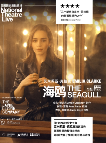 高清放映 · 艾米莉亚 •克拉克主演《海鸥》