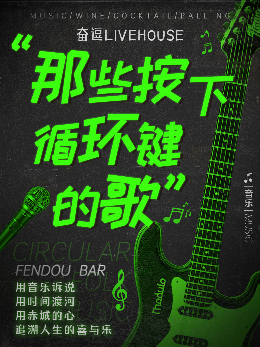 大师经典音乐汇/那些按下循环键的歌/民谣主题/乐队演唱