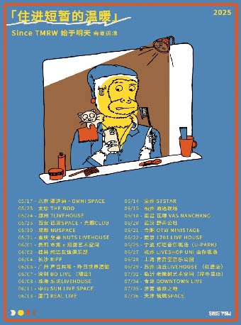 Since TMRW天津演唱会