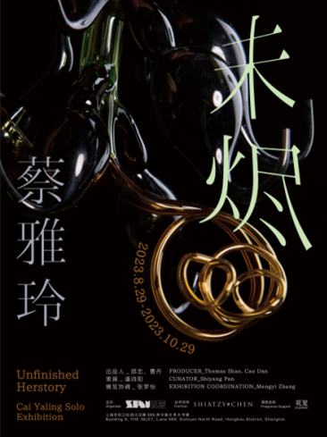 上海誌屋ZiWU the BUND · 蔡雅玲个展——未烬 Unfinished Herstory