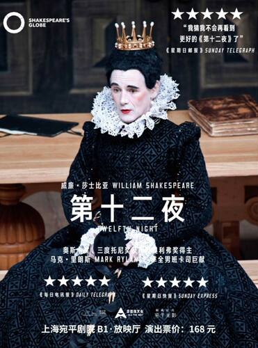 高清放映——环球映画全男班话剧《第十二夜》