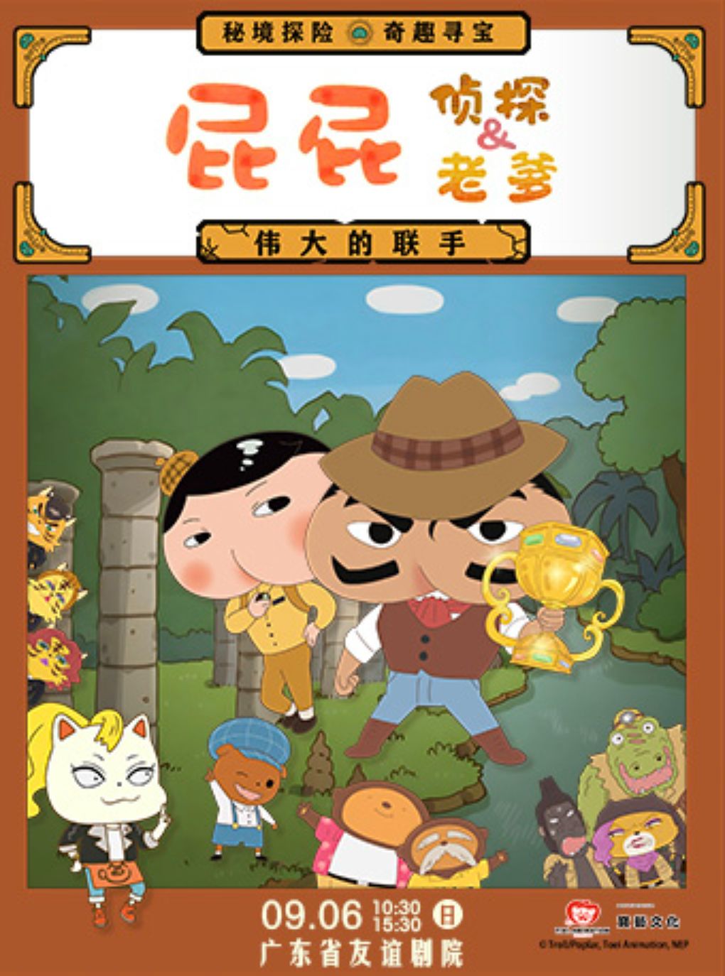 热门活动-【广州】东映原版动漫舞台剧《屁屁老爹&屁屁侦探——伟大的联手》