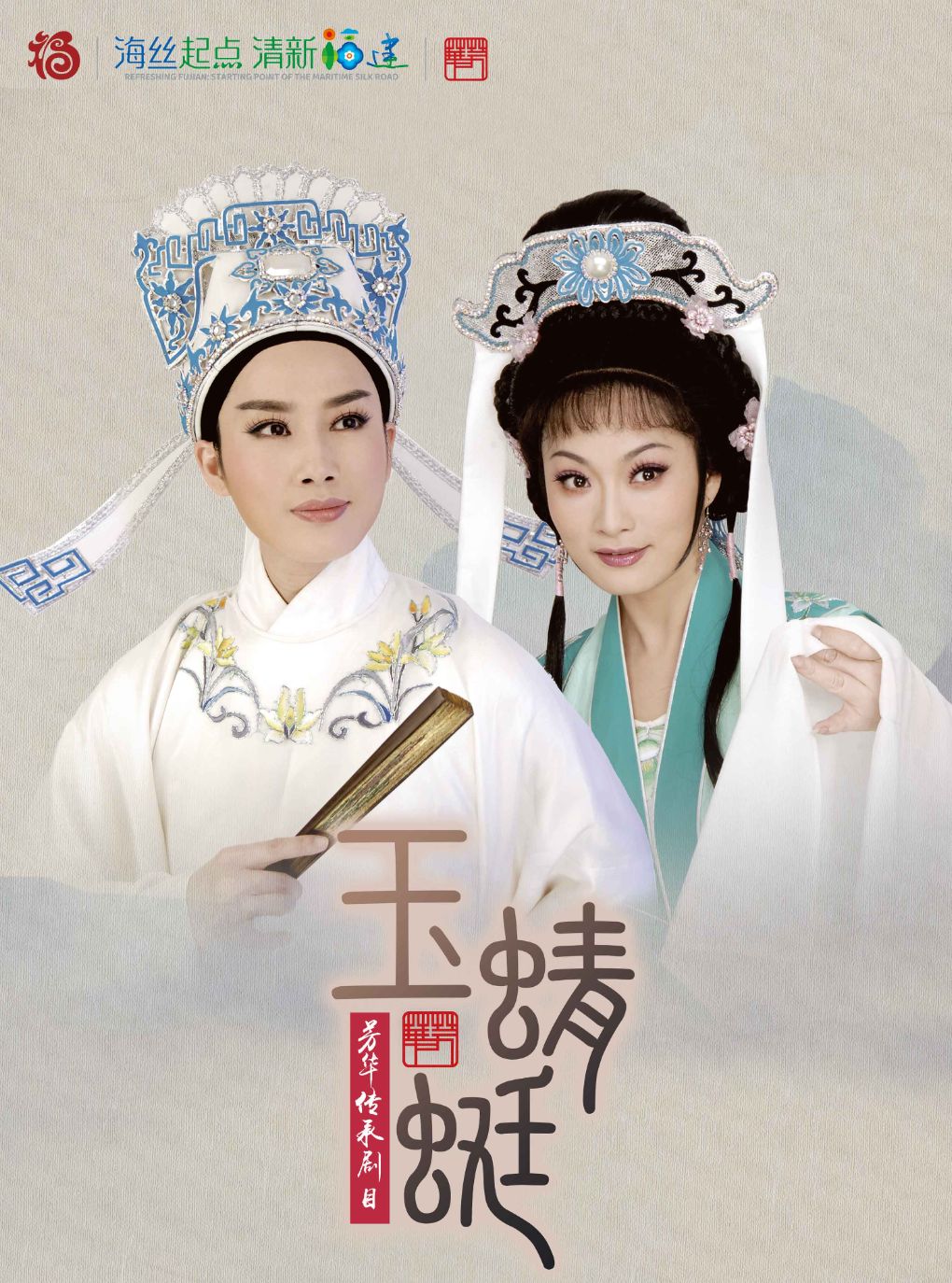 热门活动-【杭州】越剧《玉蜻蜓》——「百廿流芳」百越文创第五届越剧优秀剧目邀请展