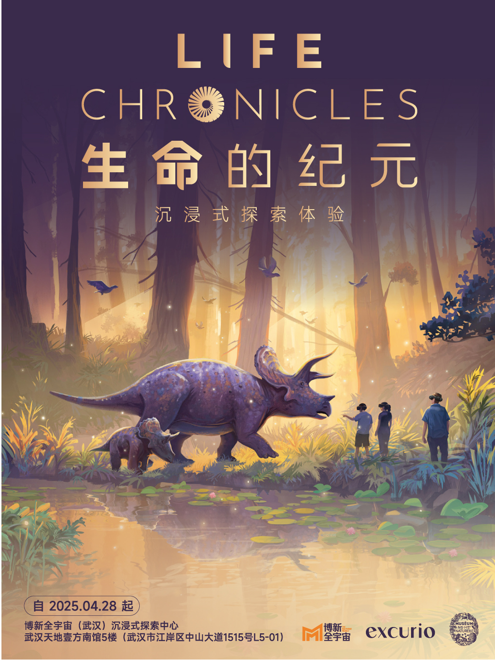 热门活动-【武汉】「生命的纪元 Life Chronicles」沉浸式探索体验