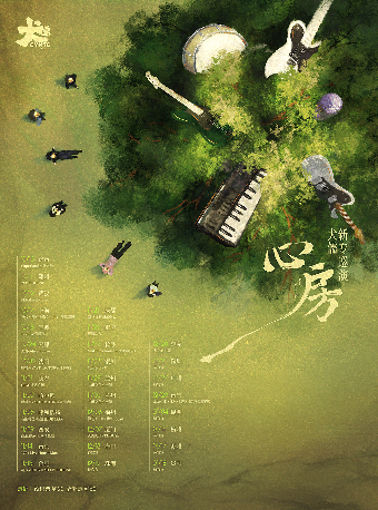 犬儒南宁演唱会