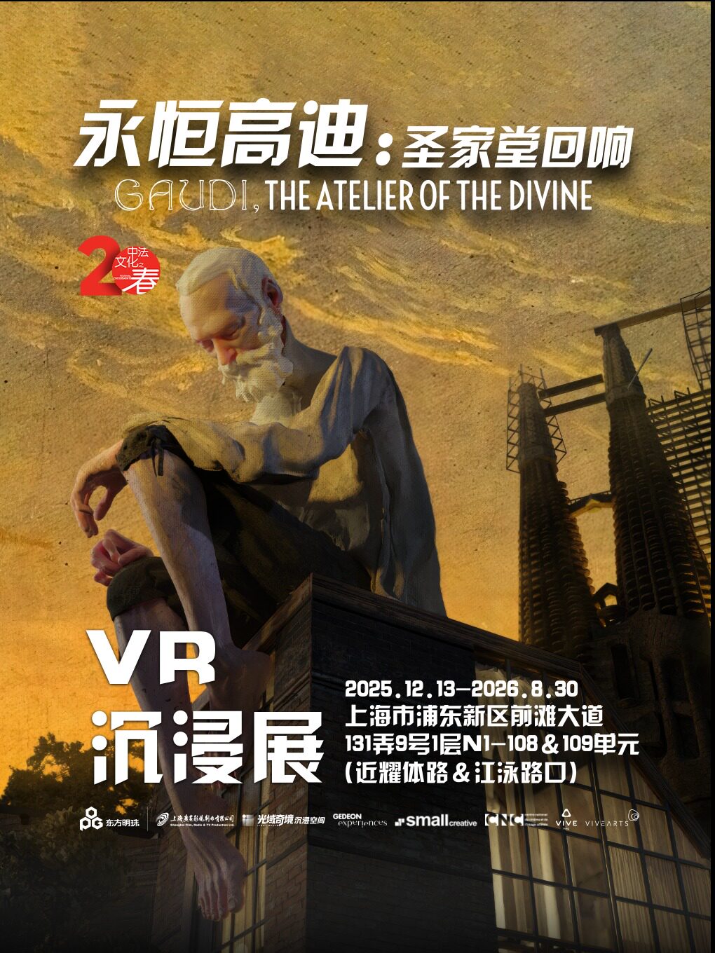 对话百年未竟的建筑经典