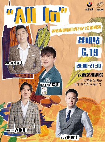勺滇癫脱口秀黄段子，