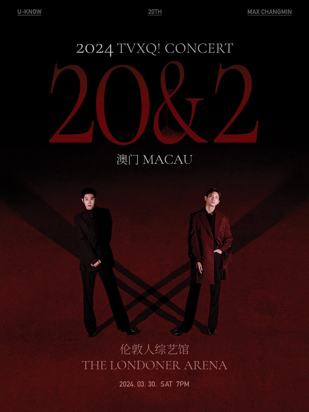 中国澳门2024 TVXQ! CONCERT [20&2] IN MACAU