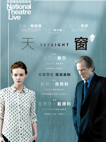 小莎翁经典剧目高清影像展演2月——《天窗》