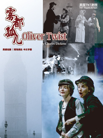 英国TNT剧院狄更斯原版经典话剧《雾都孤儿》