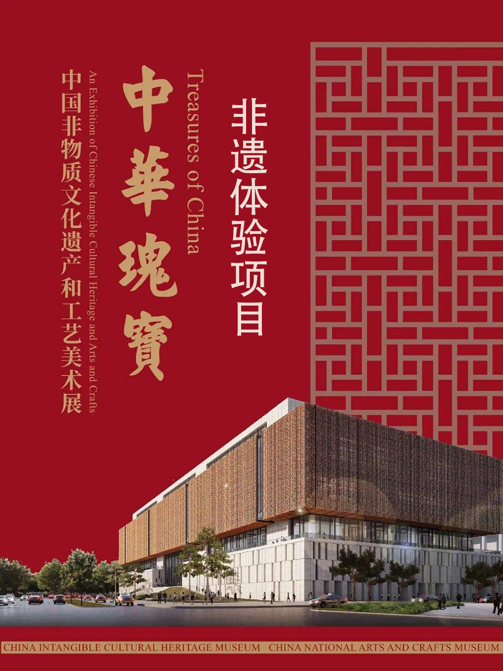 【北京】【中国工艺美术馆非遗体验课】壁画临摹/古法制玉/仿点翠技艺三种可选，赠送非遗馆博物馆讲解