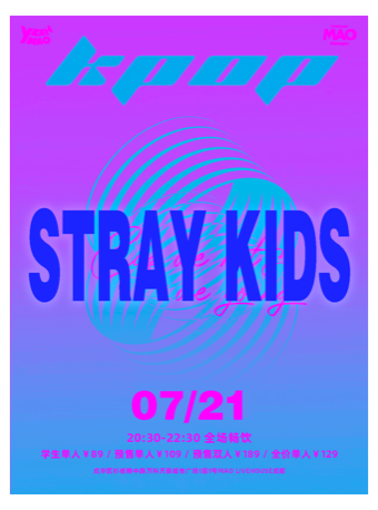 7.21｜全场畅饮「Stray Kids」KPOP之夜粉丝派对 夜猫俱乐部成都