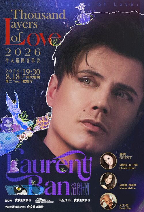 热门活动-【广州】洛朗·班2026「Thousand Layers of Love」个人巡回音乐会