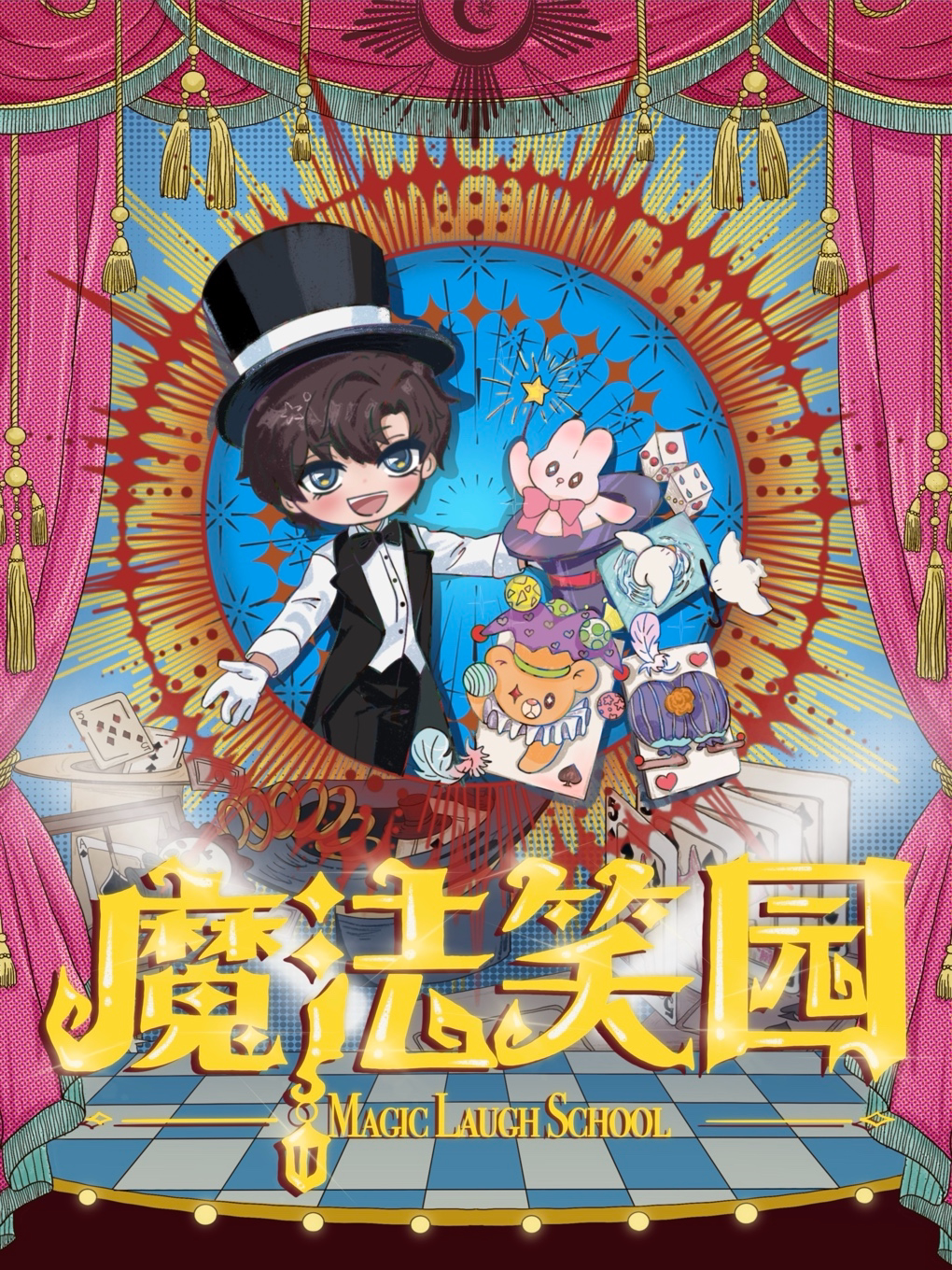 三大主题儿童剧出品