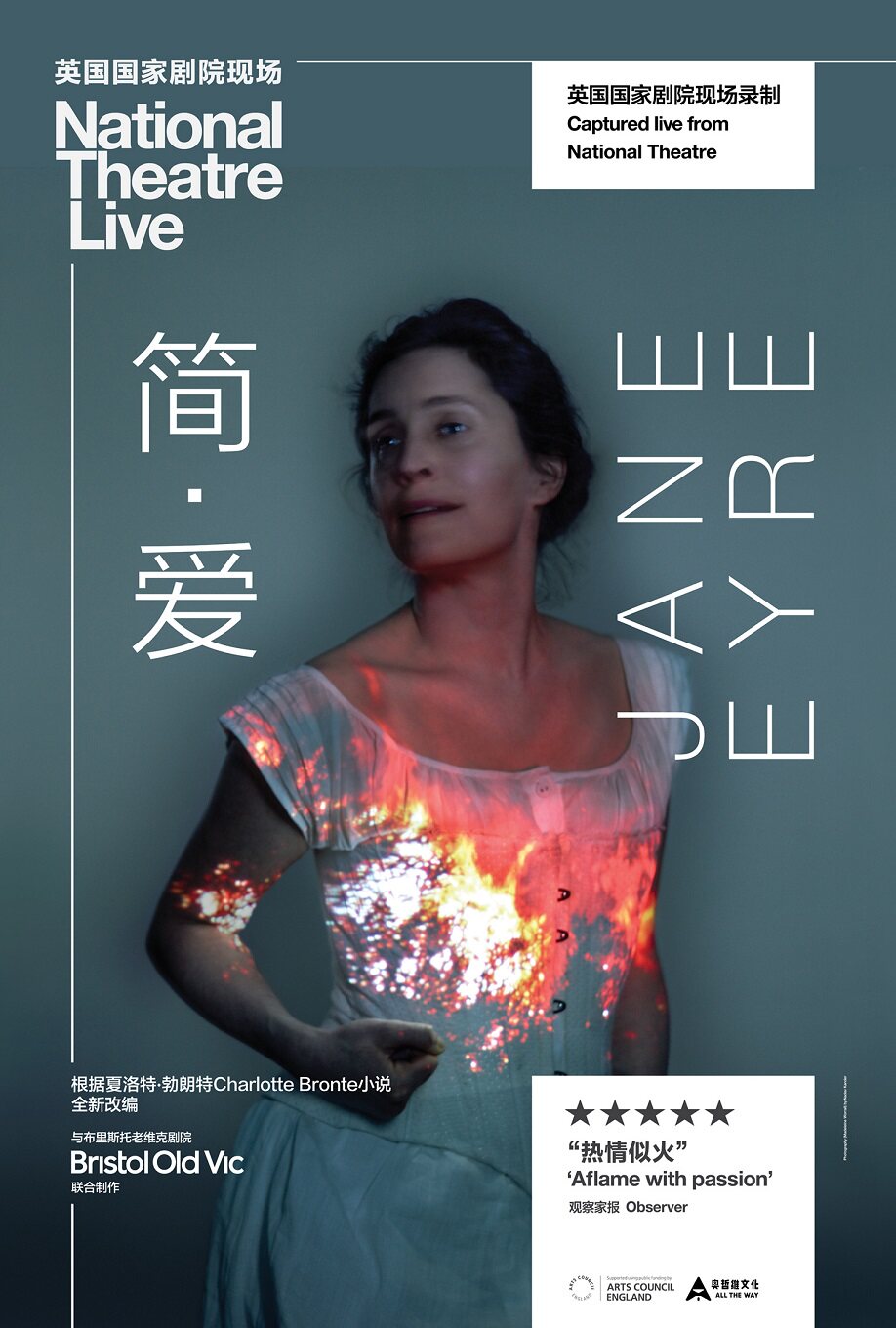 第三空间高清放映 《简·爱》