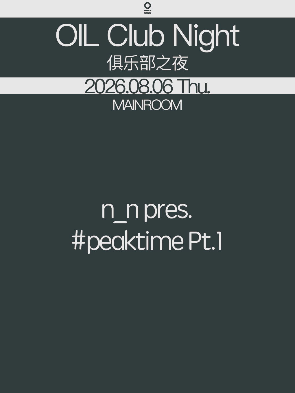 【深圳】08/06 | OIL Club Night@n_n pres. #peaktime Pt.1