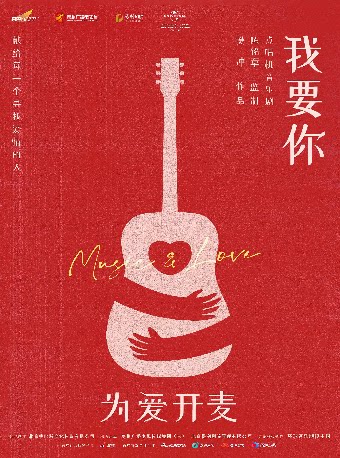 衡阳李莎旻子/鞠红川/毋子玥/陈泷 点唱机音乐剧《我要你》