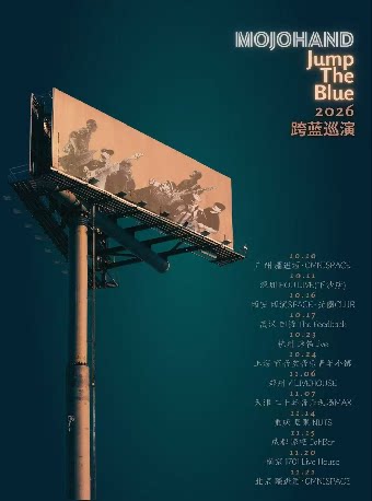 JUMP THE BLUE·MOJOHAND2026跨蓝巡演-上海站