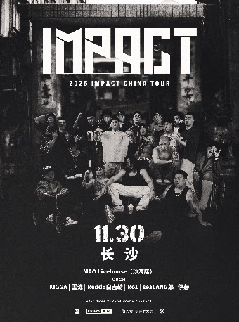 派克特2025 《IMPACT》巡演 - 长沙站