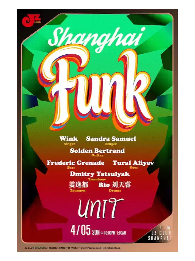 【JZ Club】Shanghai Funk Unit