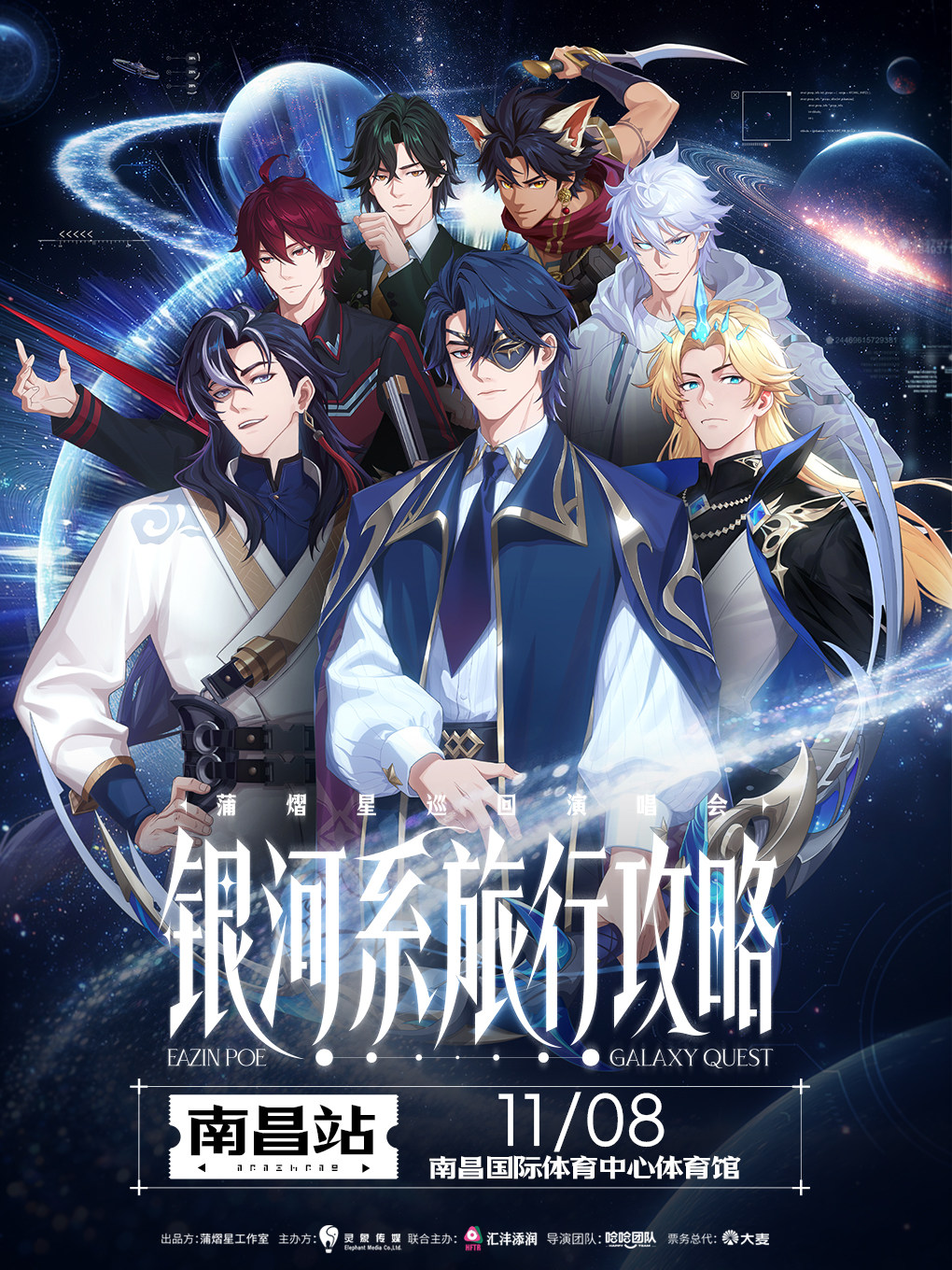 2026蒲熠星演出时间表、地点、门票价格_东方演出网