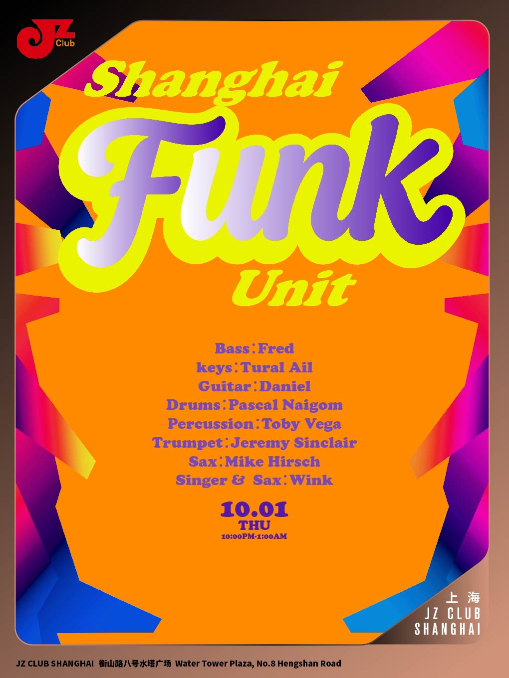 【上海】【JZ Club】SHANGHAI FUNK UNIT