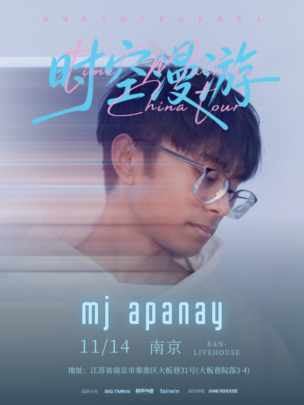 【南京】mj apanay「time machine」2026中国巡演 南京站