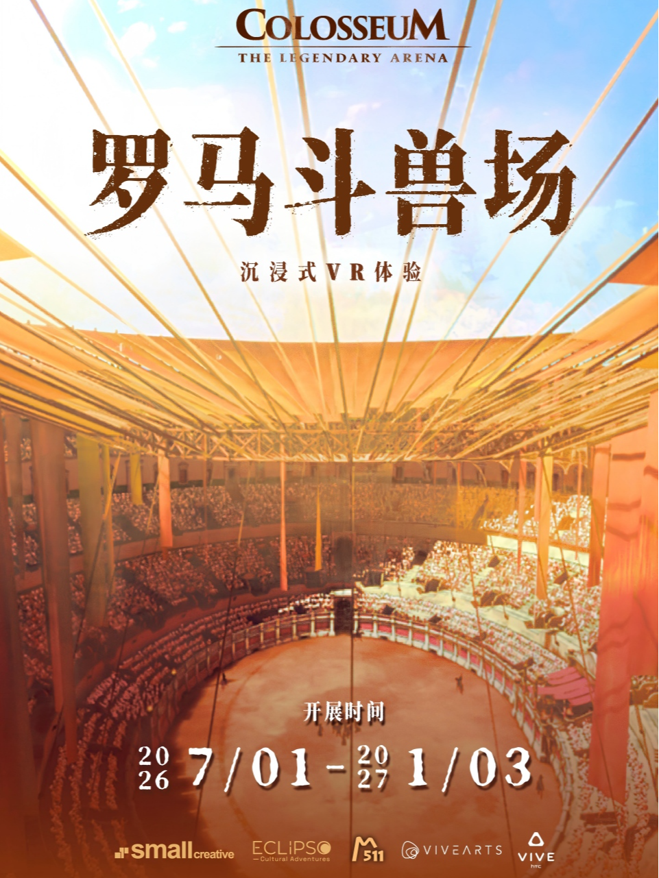 热门活动-【杭州】杭州·【限时早鸟】《罗马斗兽场》大空间VR沉浸体验