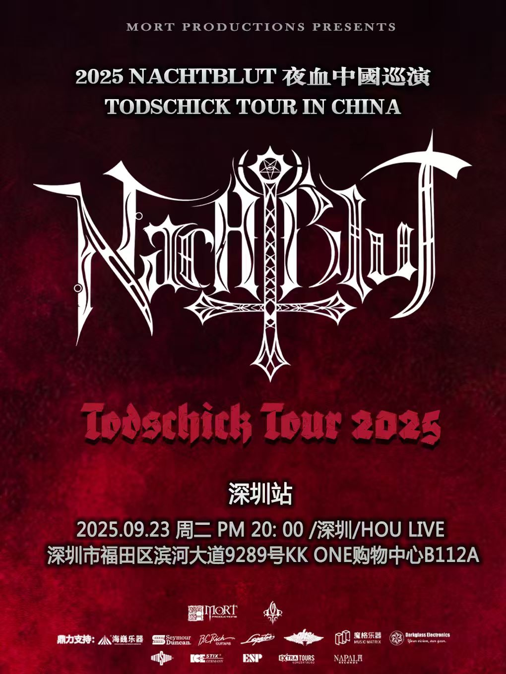 Nachtblut夜血深圳专场 深圳 HOU LIVE 下沙店 海报