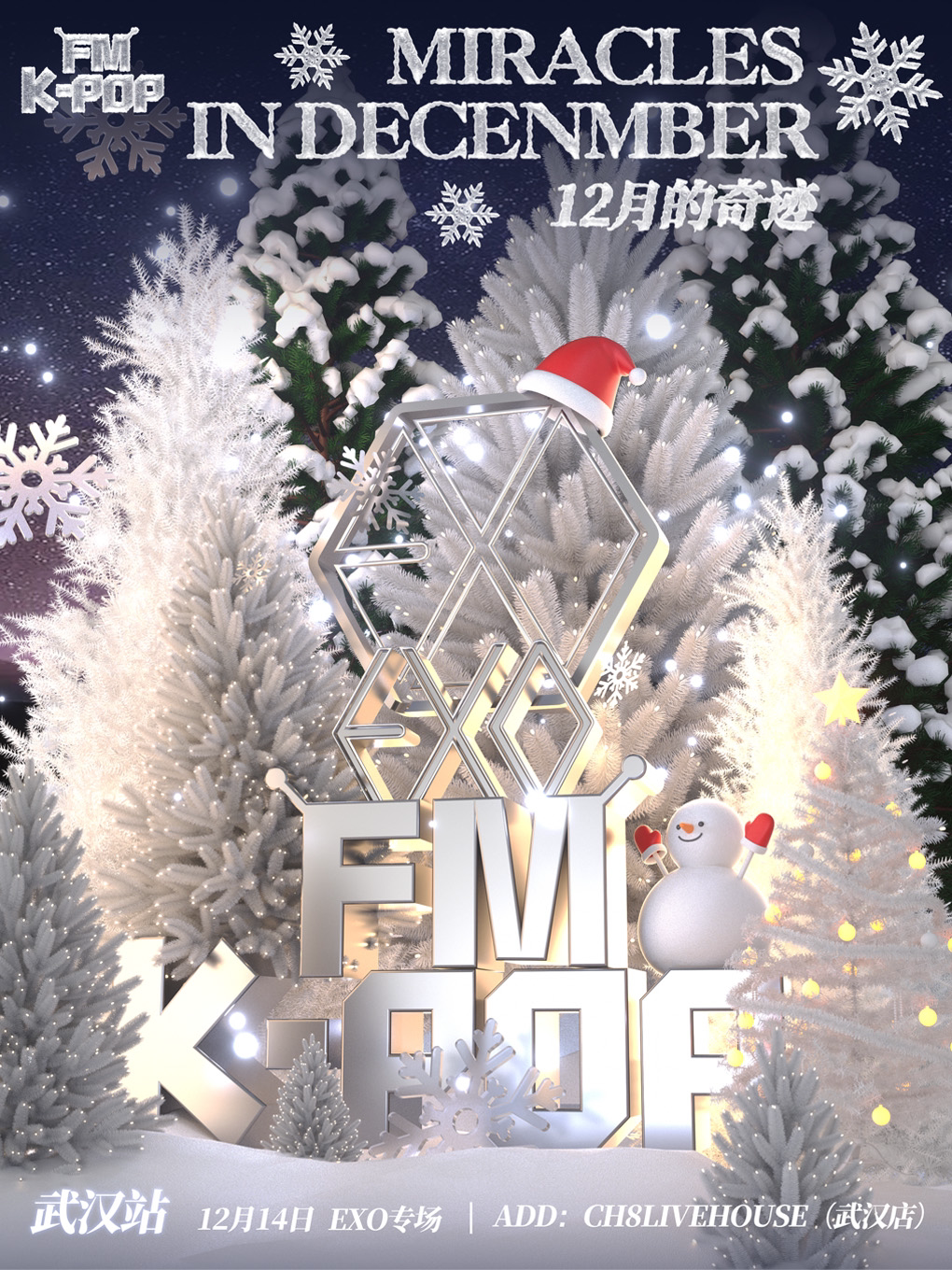 武汉KPOPFM【十二月的奇迹特别场】EXO专场｜千人KPOP音乐节