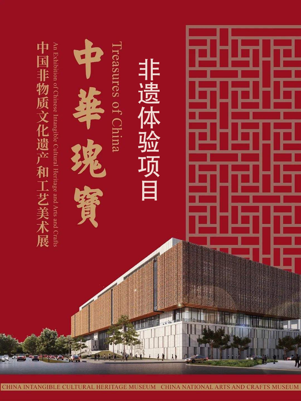 壁画临摹/古法制玉/仿点翠技艺三种可选，赠送非遗…