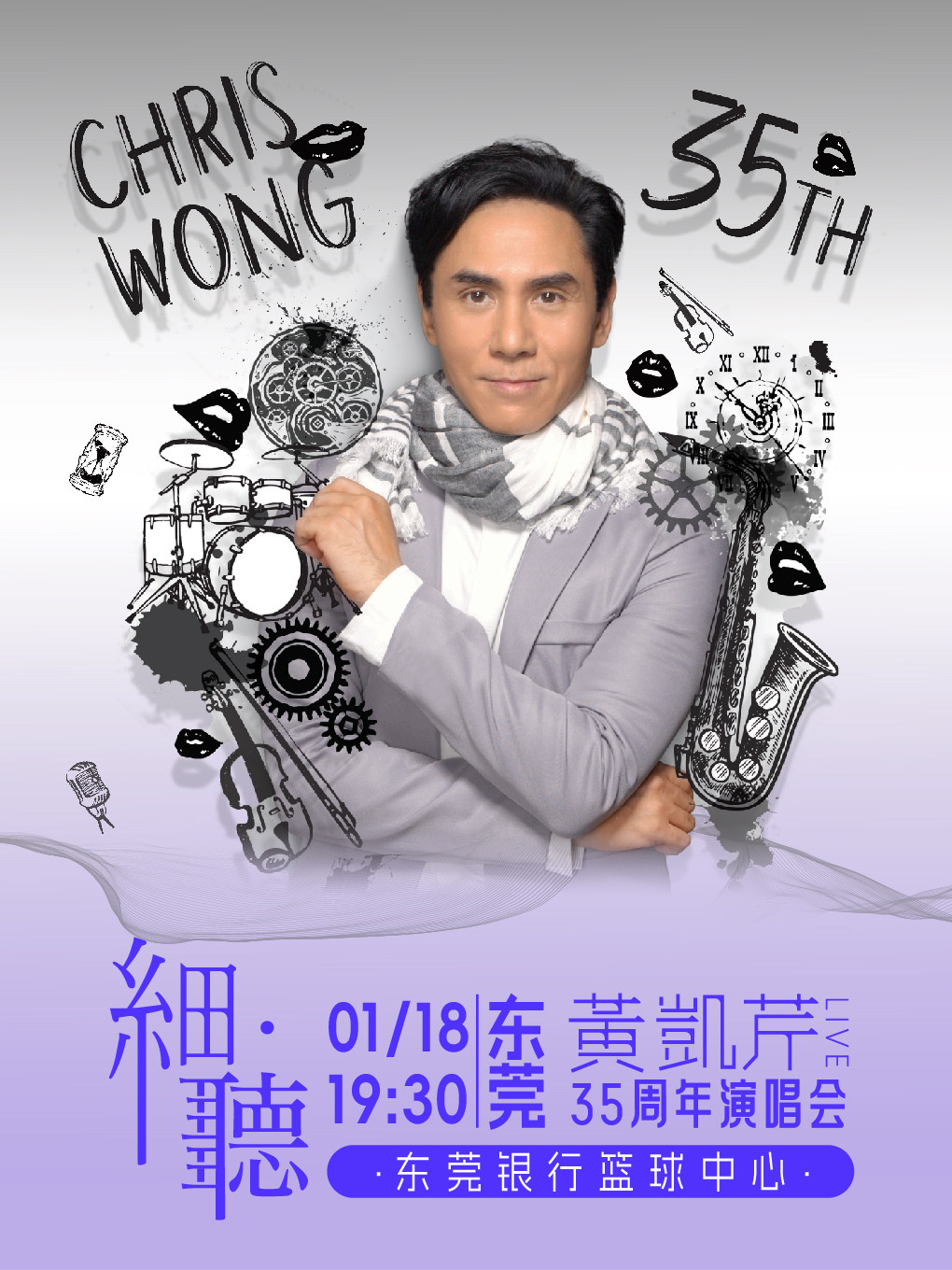 黄凯芹东莞演唱会